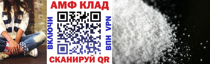 АМФ Premium  Купить закладки  Севск 