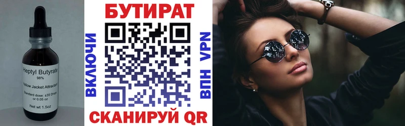 Купить где  Севск  Бутират GHB 
