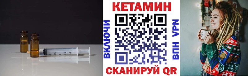 Купить закладки  Севск  КЕТАМИН VHQ 