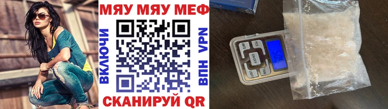 Купить  Севск  МЕФ кристаллы 
