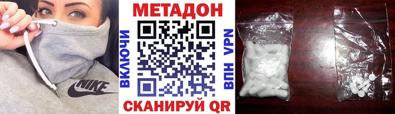 МЕТАДОН кристалл  Купить где  Севск 